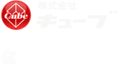 株式会社キューブ